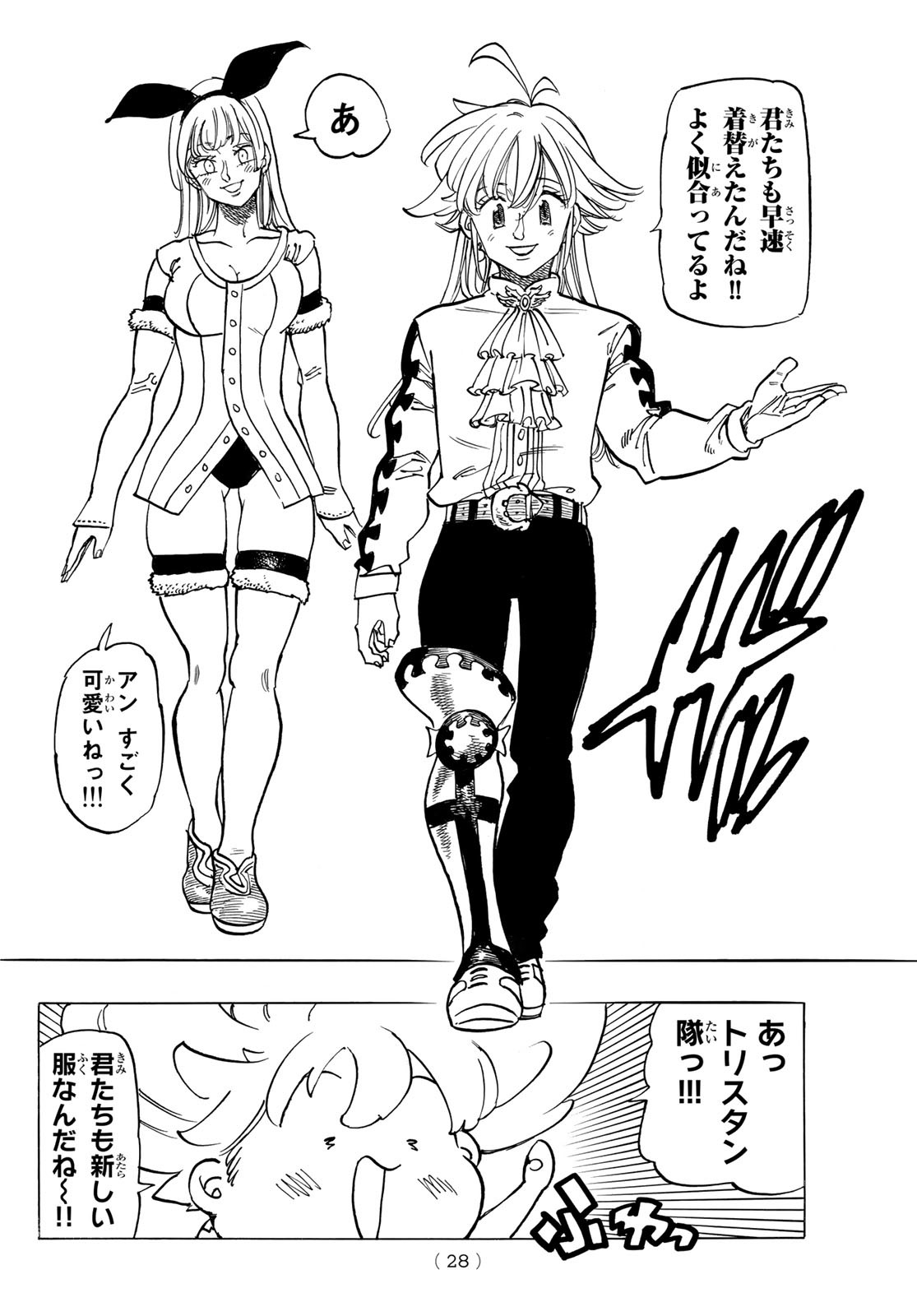 黙示録の四騎士 Chap 88 - Next Chap 89