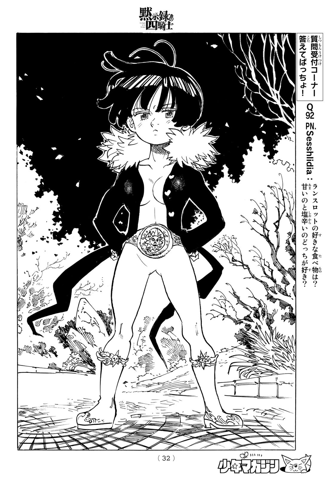 黙示録の四騎士 Chap 88 - Next Chap 89