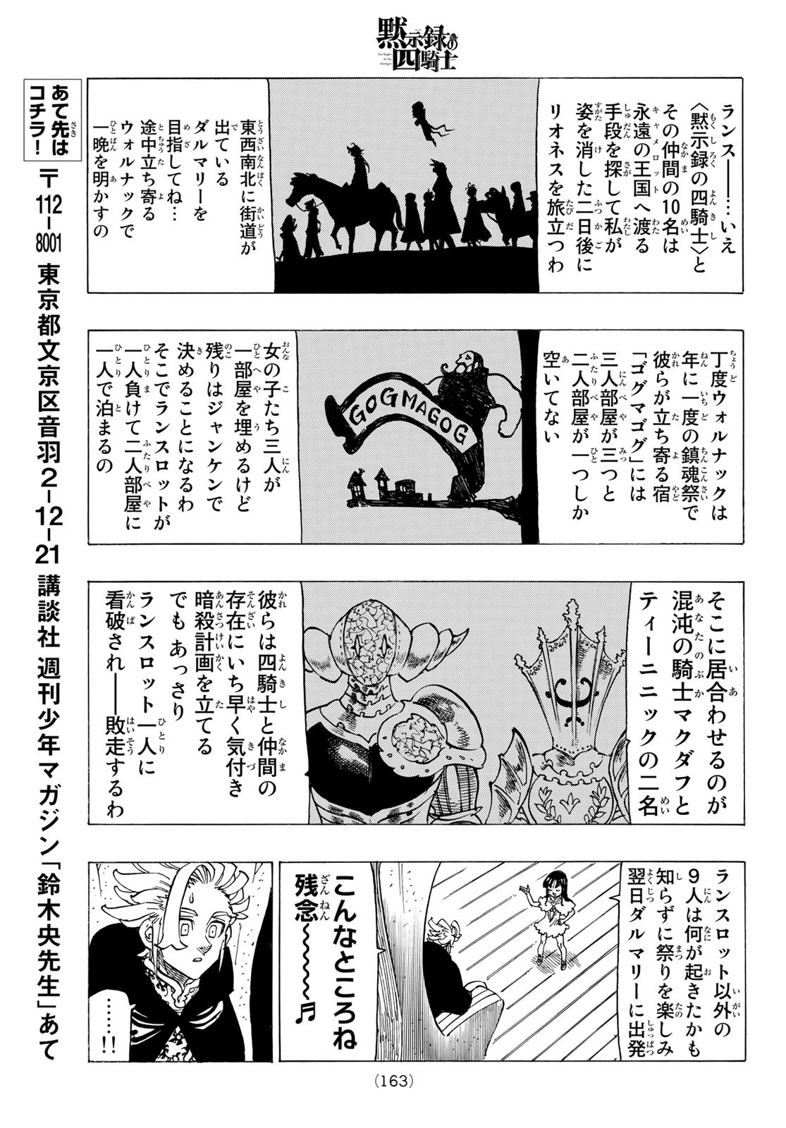 黙示録の四騎士 Chap 91 - Next Chap 92