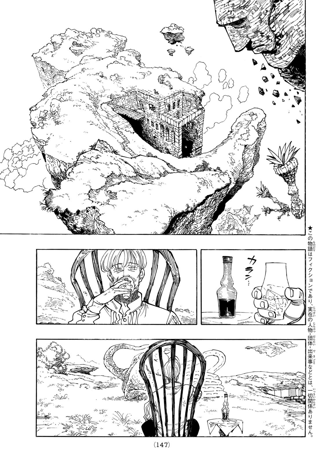 黙示録の四騎士 Chap 91 - Next Chap 92