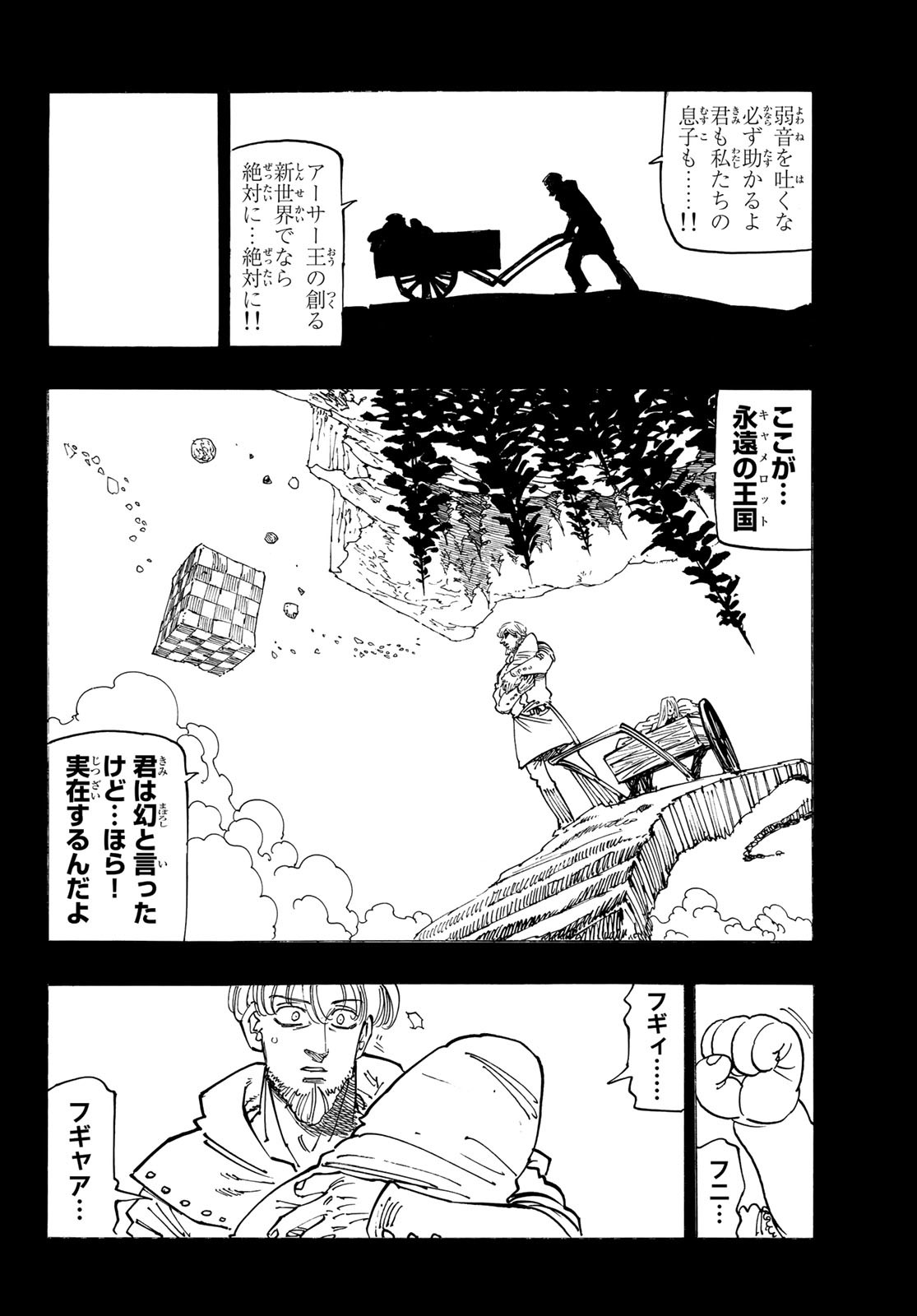 黙示録の四騎士 Chap 91 - Next Chap 92