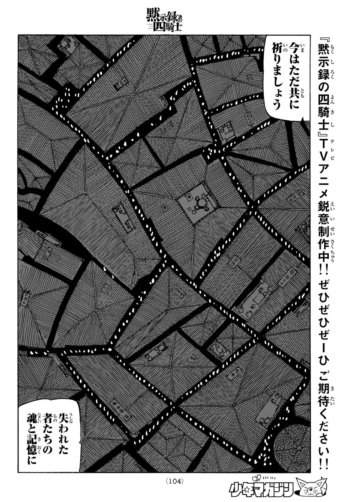 黙示録の四騎士 Chap 94 - Next Chap 95