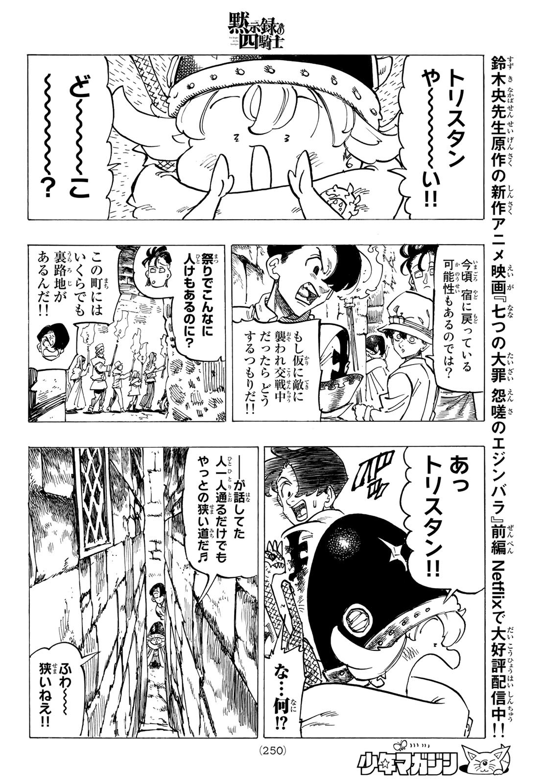 黙示録の四騎士 Chap 95 - Next Chap 96