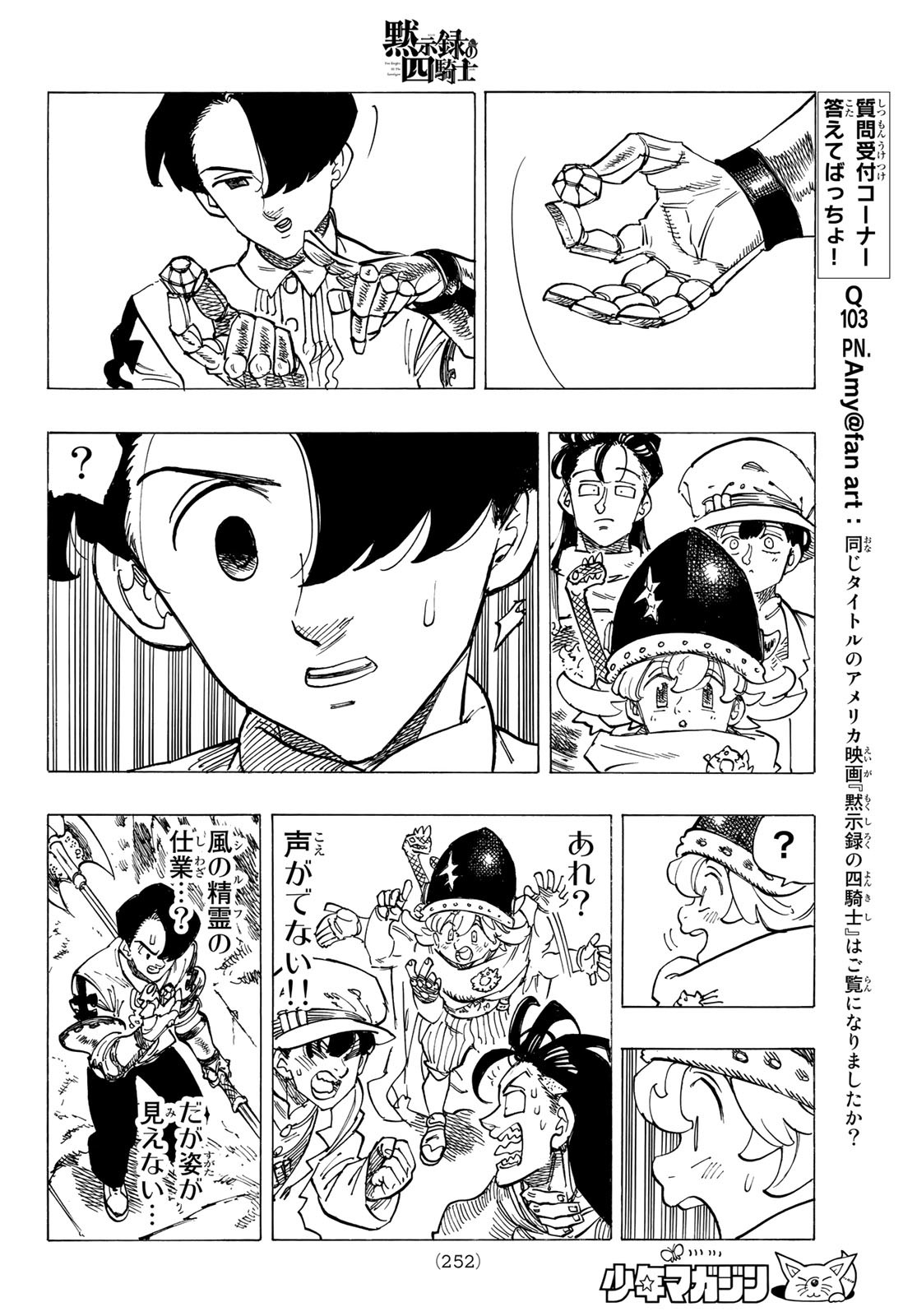 黙示録の四騎士 Chap 95 - Next Chap 96