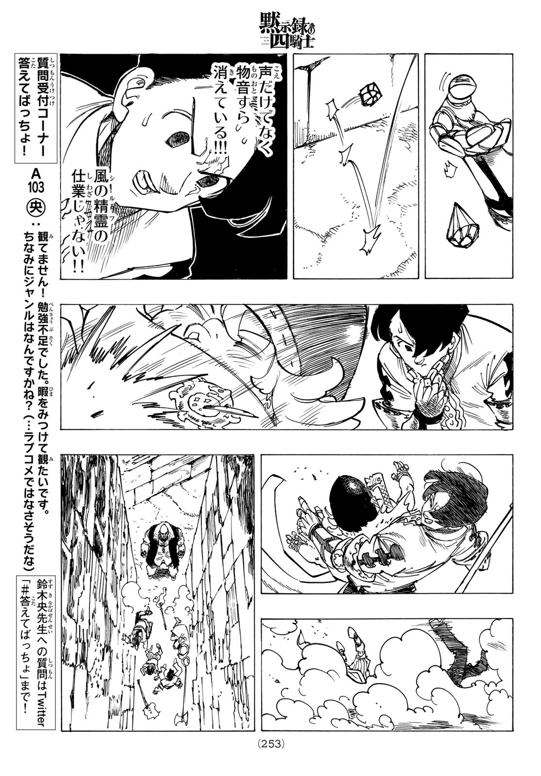 黙示録の四騎士 Chap 95 - Next Chap 96