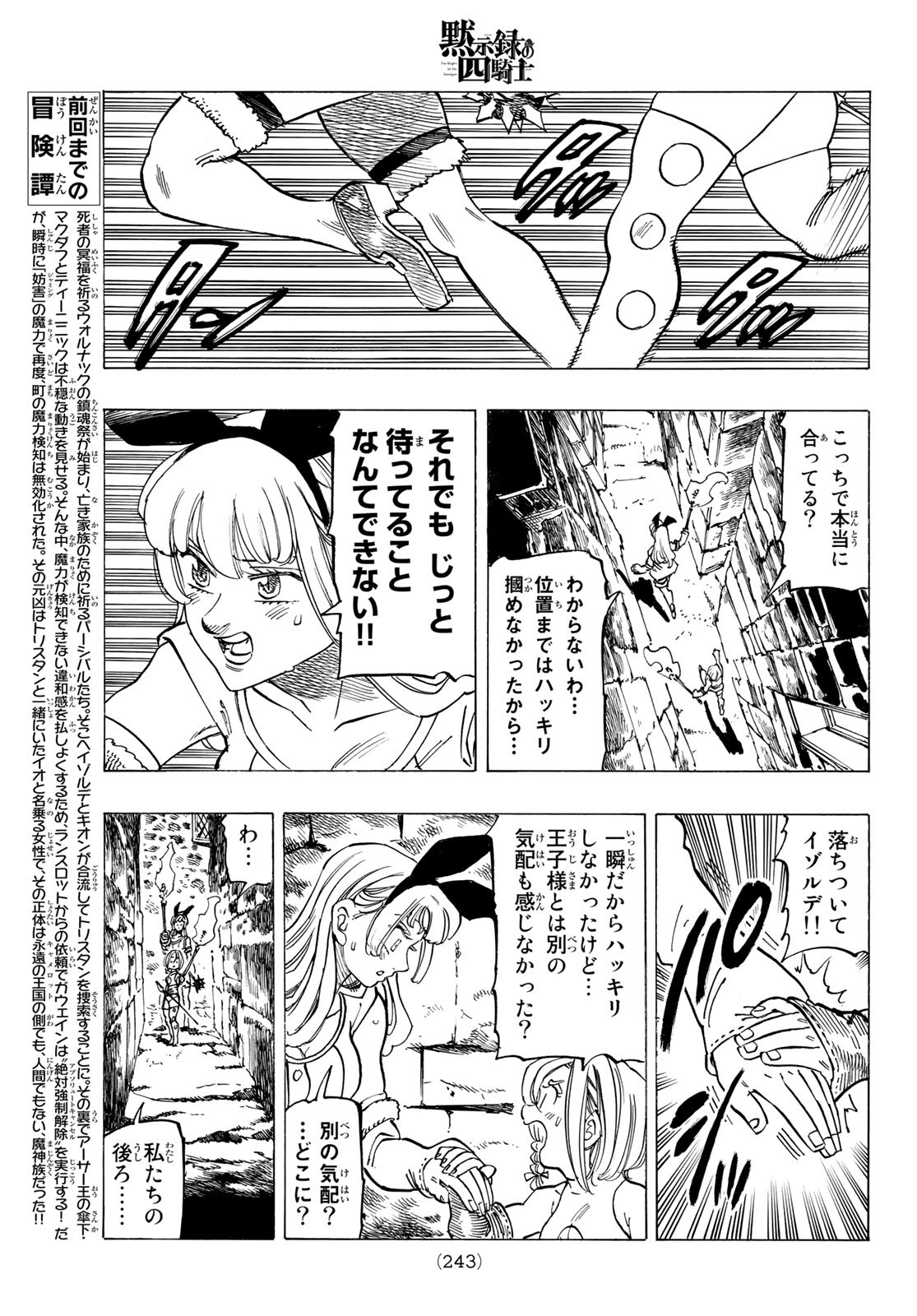 黙示録の四騎士 Chap 95 - Next Chap 96