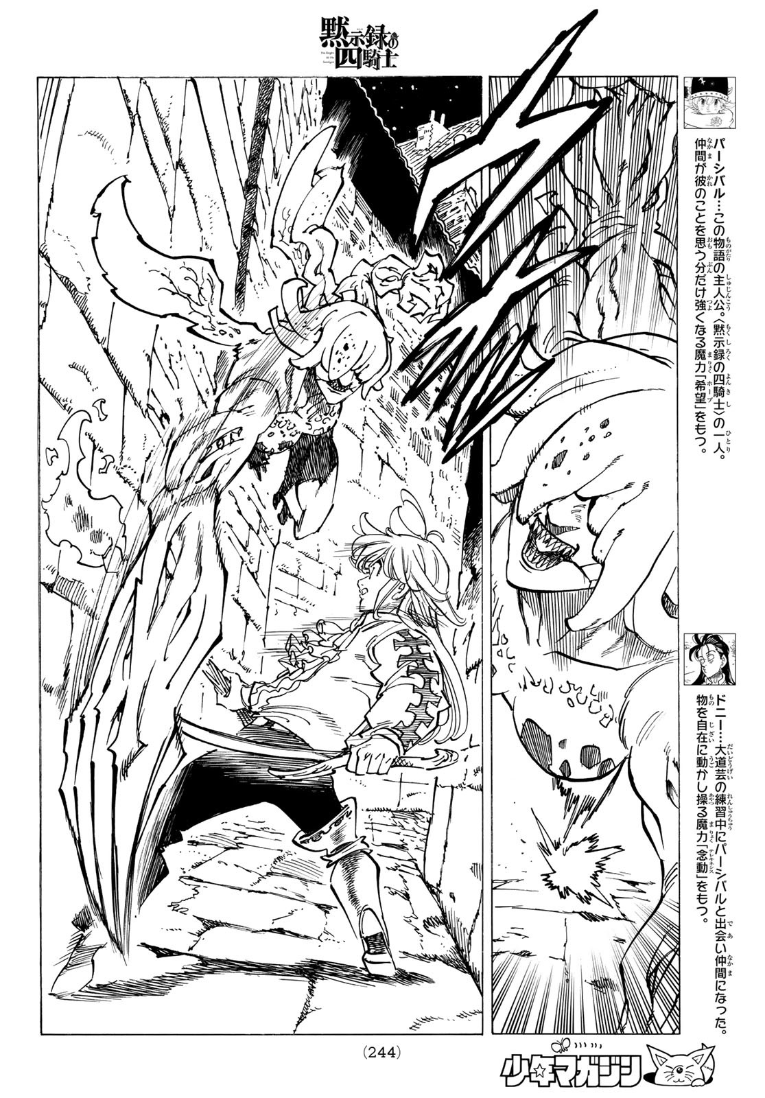 黙示録の四騎士 Chap 95 - Next Chap 96