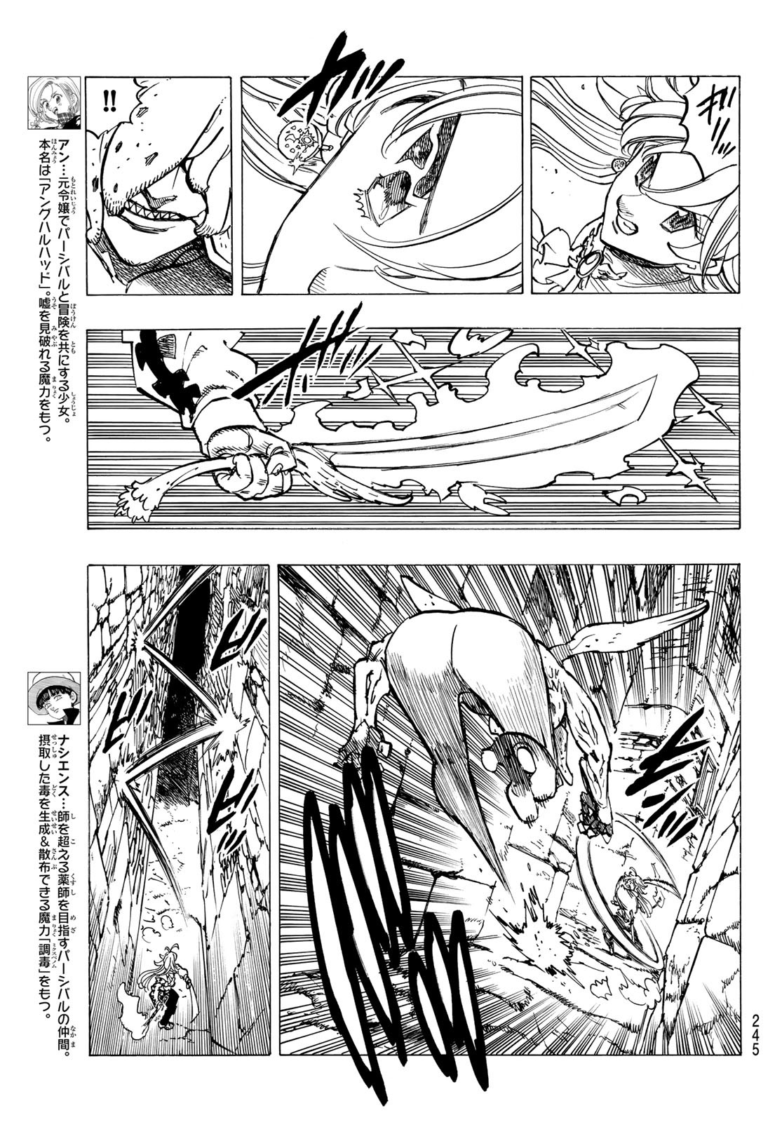 黙示録の四騎士 Chap 95 - Next Chap 96