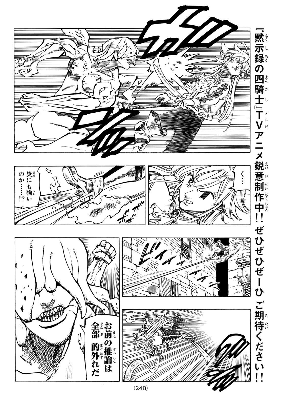 黙示録の四騎士 Chap 95 - Next Chap 96