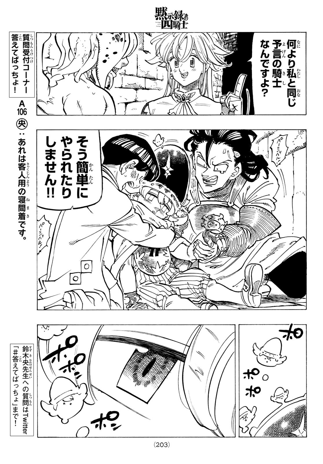 黙示録の四騎士 Chap 97 - Next Chap 98