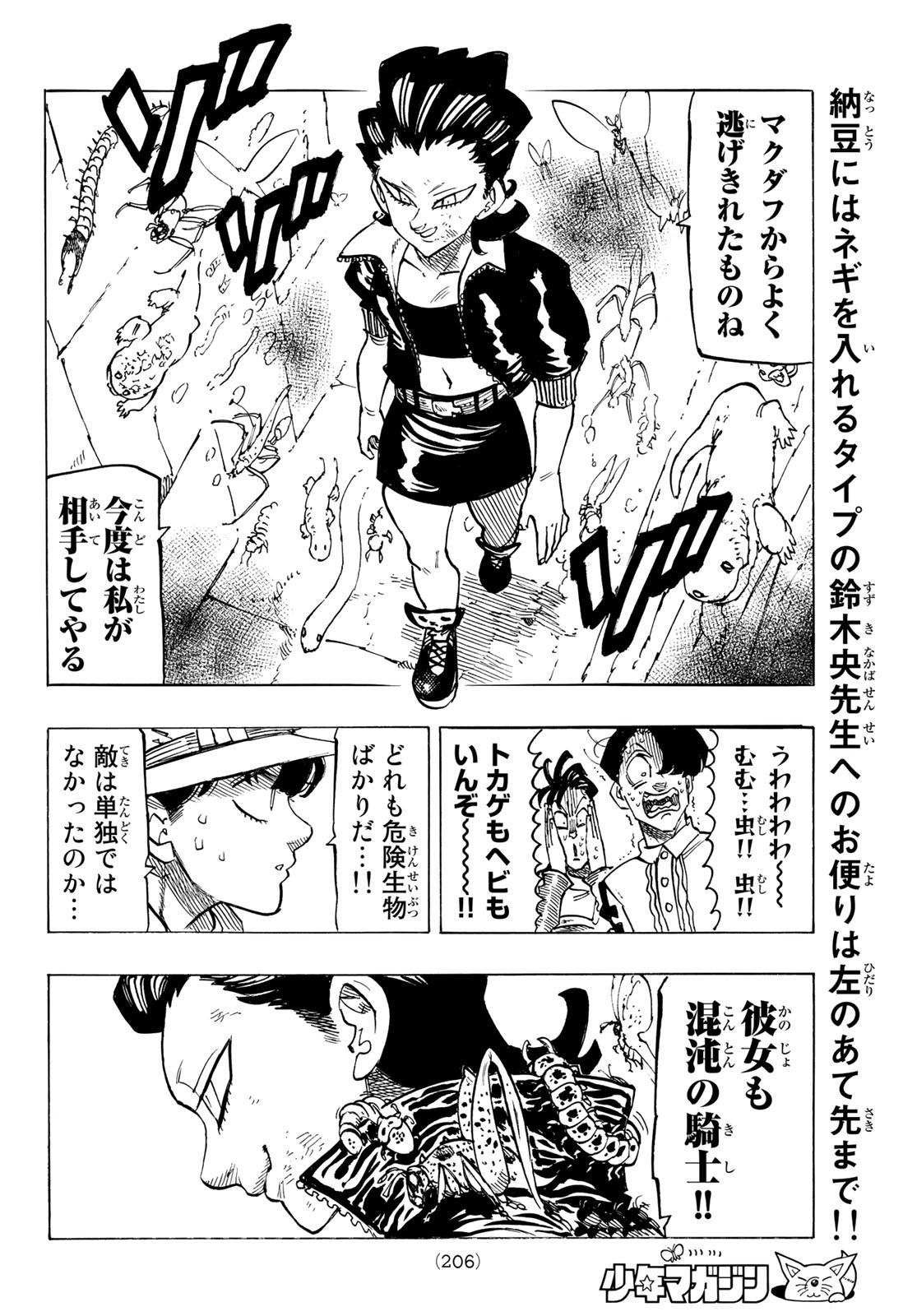 黙示録の四騎士 Chap 97 - Next Chap 98