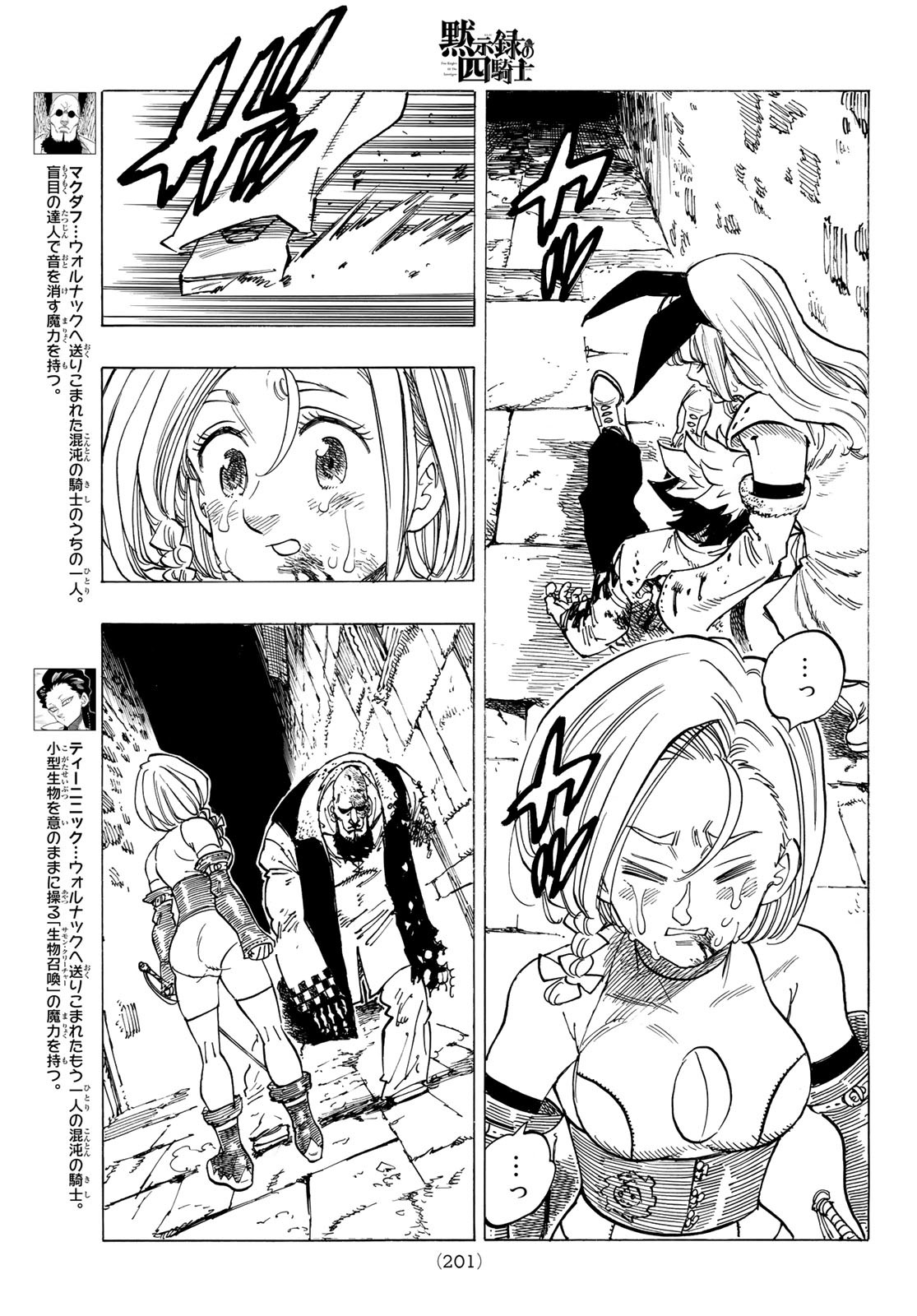黙示録の四騎士 Chap 99 - Next Chap 100