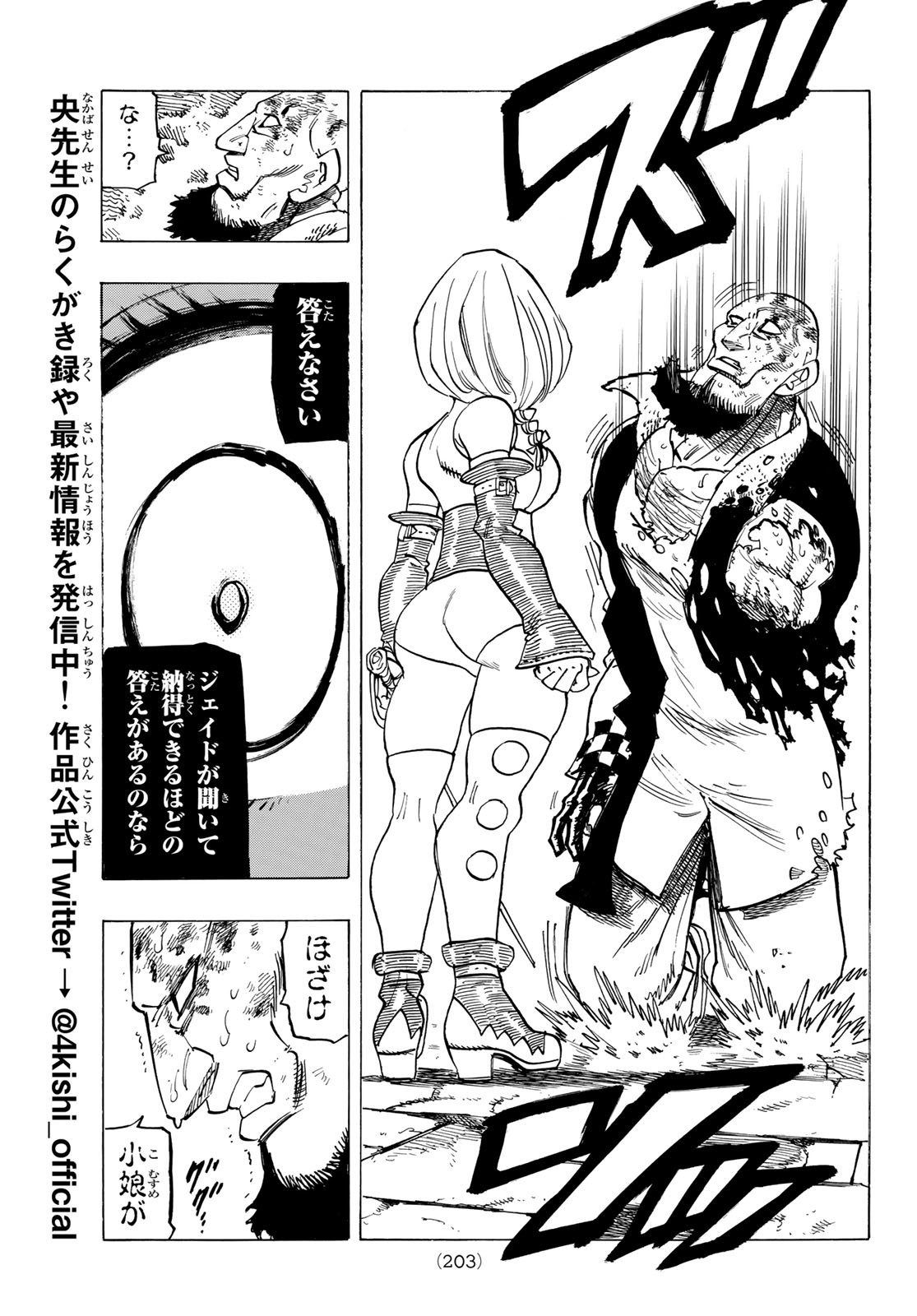 黙示録の四騎士 Chap 99 - Next Chap 100