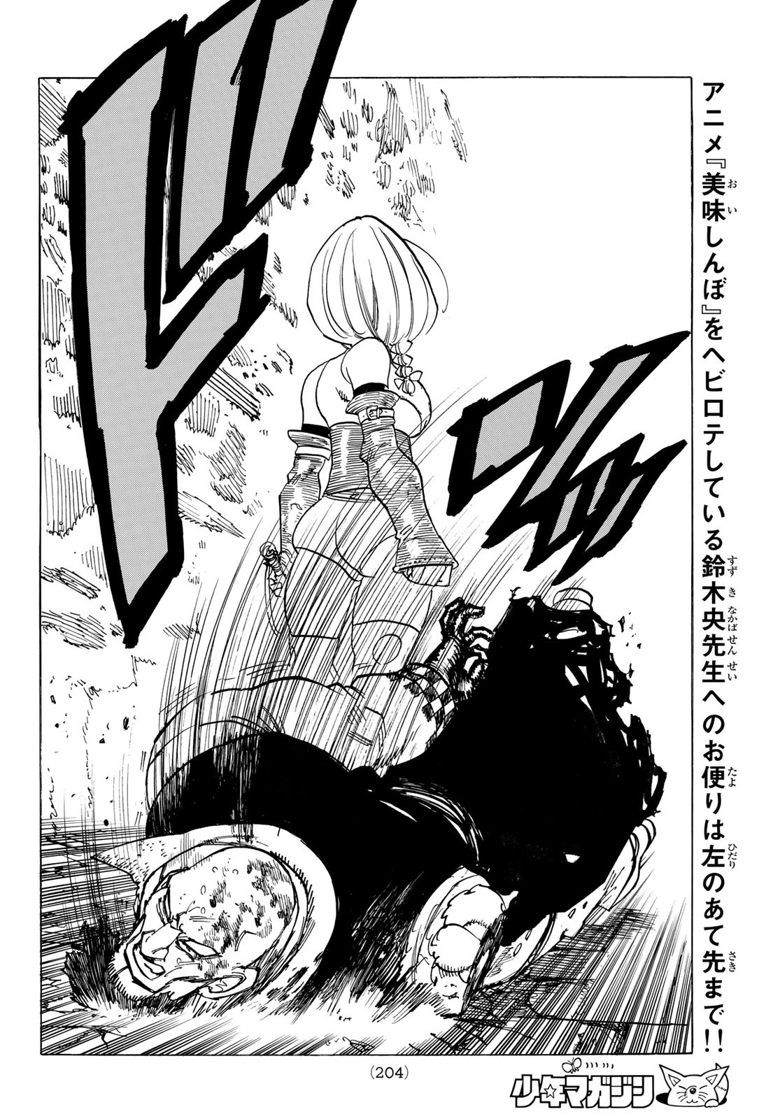 黙示録の四騎士 Chap 99 - Next Chap 100