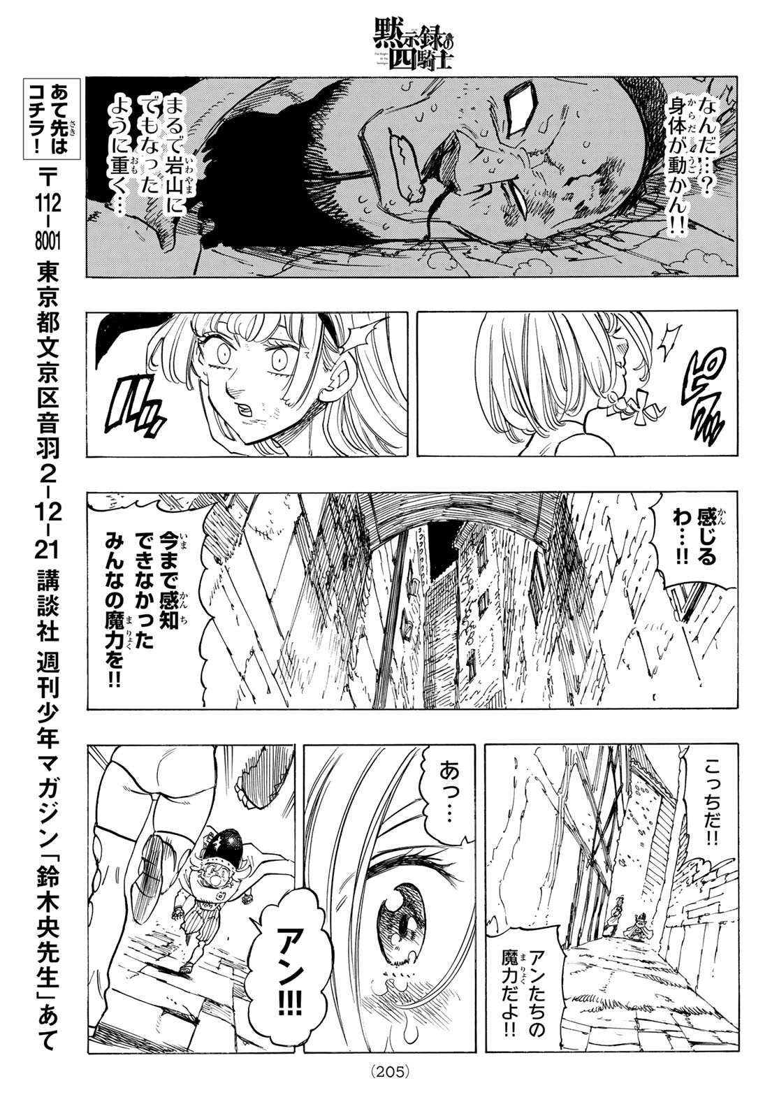黙示録の四騎士 Chap 99 - Next Chap 100