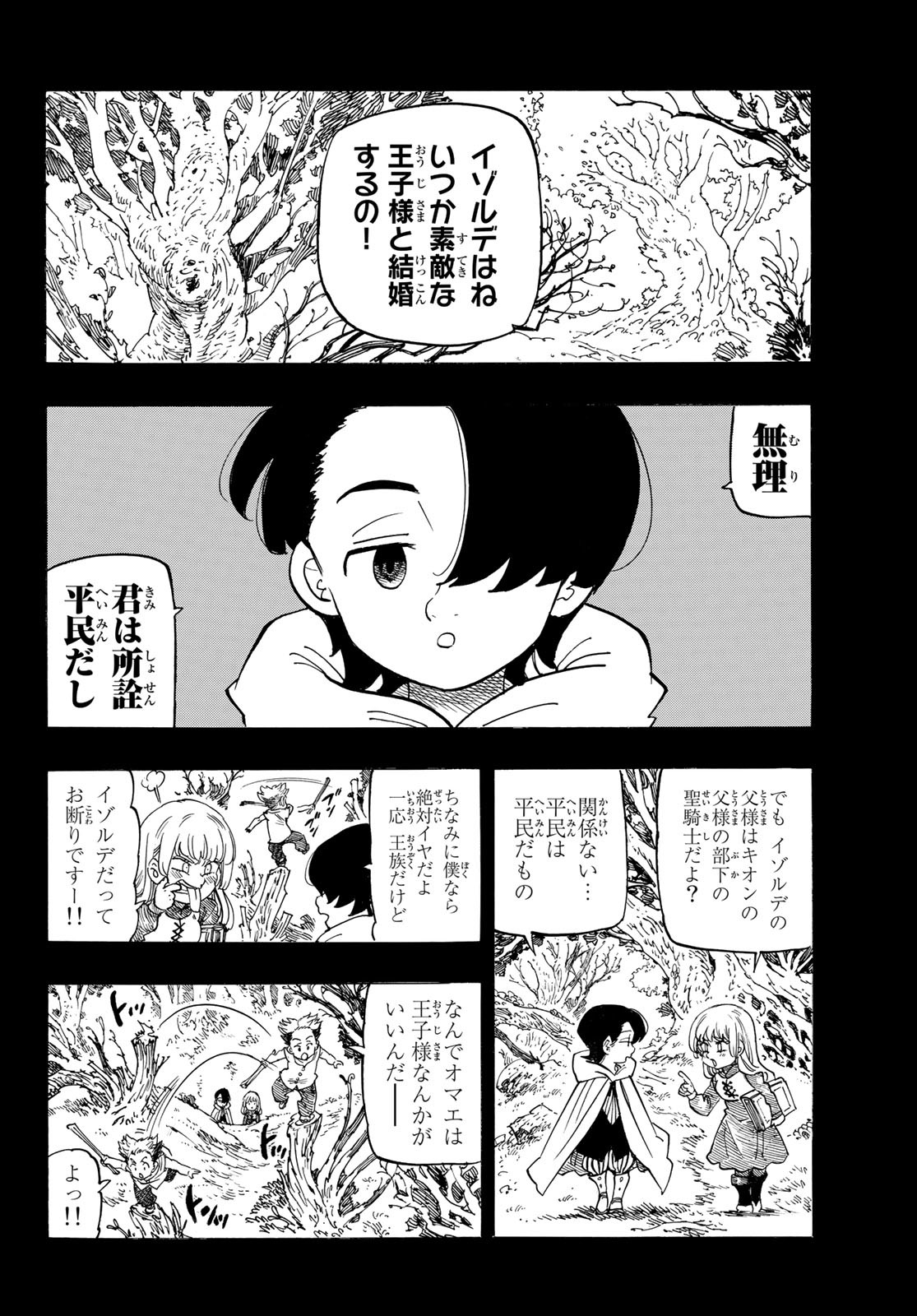 黙示録の四騎士 Chap 99 - Next Chap 100