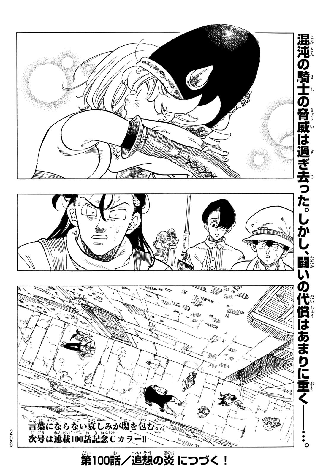 黙示録の四騎士 Chap 99 - Next Chap 100