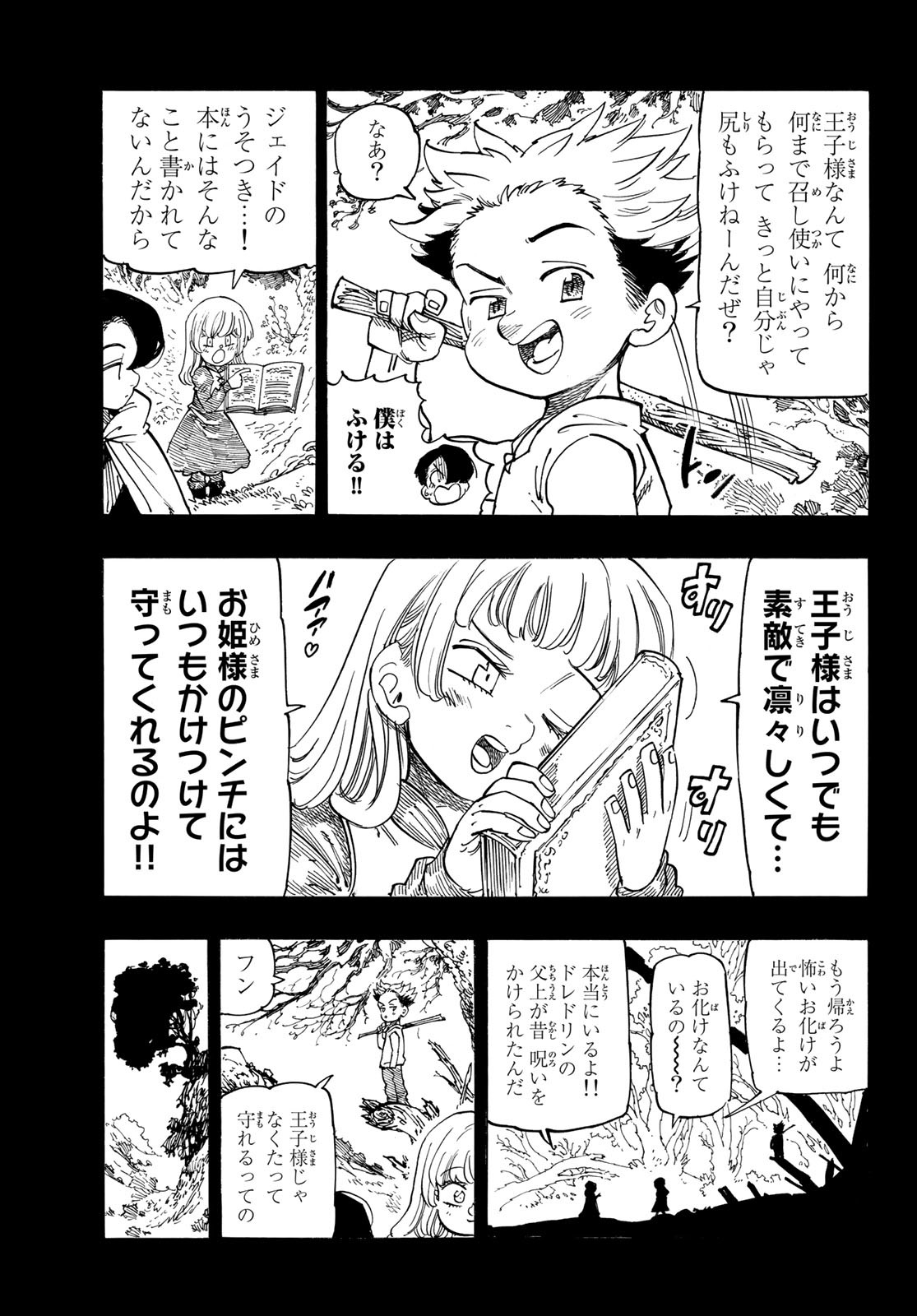 黙示録の四騎士 Chap 99 - Next Chap 100