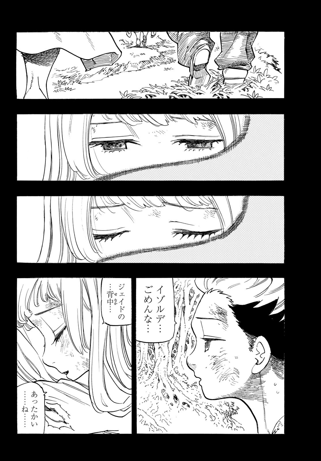黙示録の四騎士 Chap 99 - Next Chap 100