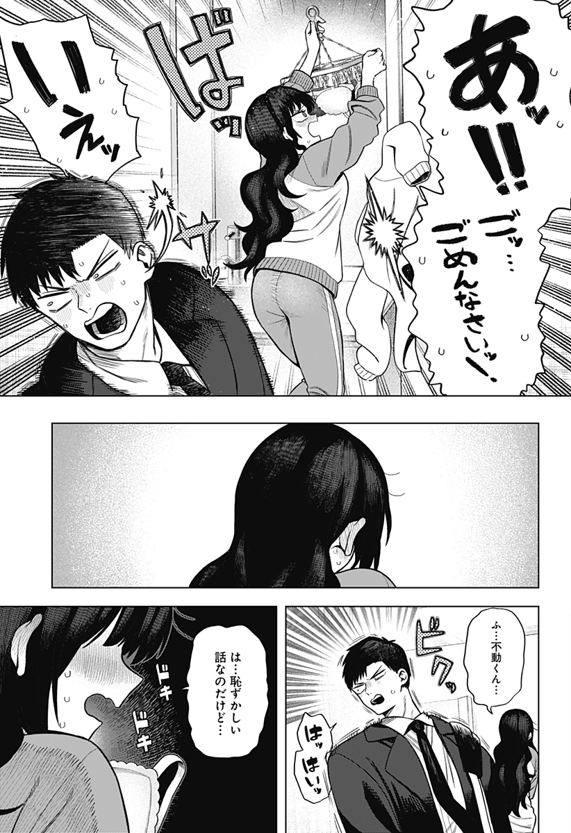 Monochrome Futari - Chapter 2 - Page 11