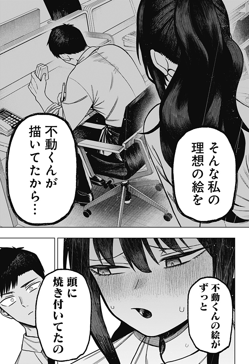 Monochrome Futari - Chapter 2 - Page 25