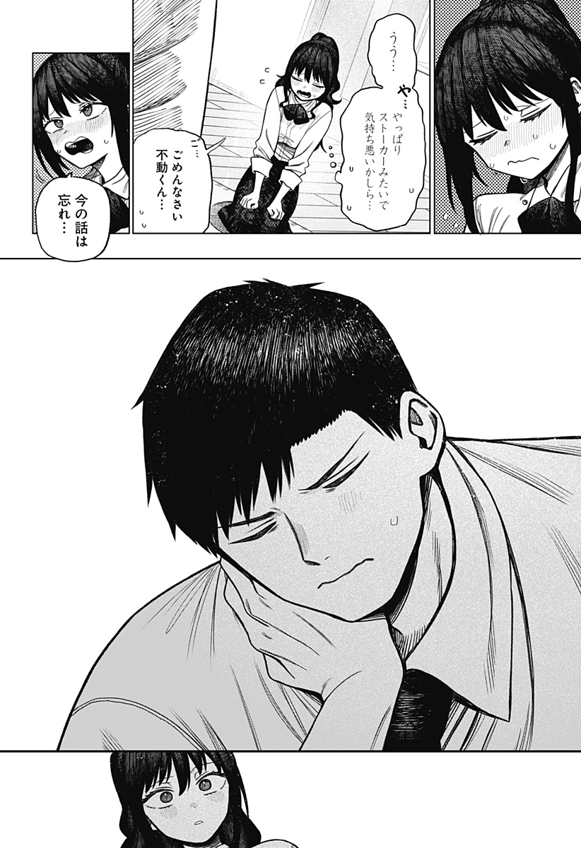 Monochrome Futari - Chapter 2 - Page 30