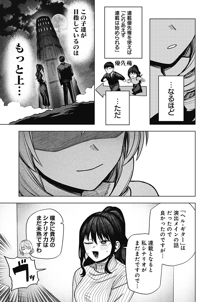 Monochrome Futari Chap 19 - Next Chap 20