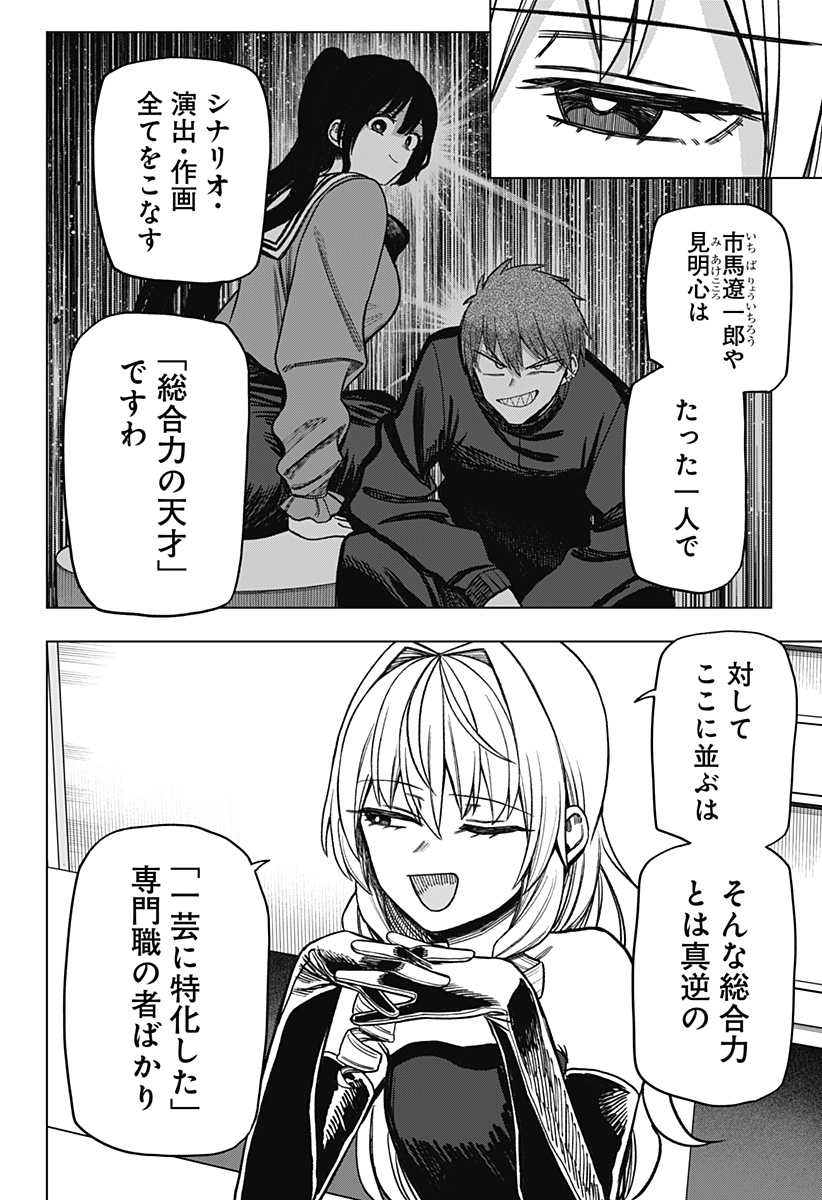 Monochrome Futari Chap 19 - Next Chap 20