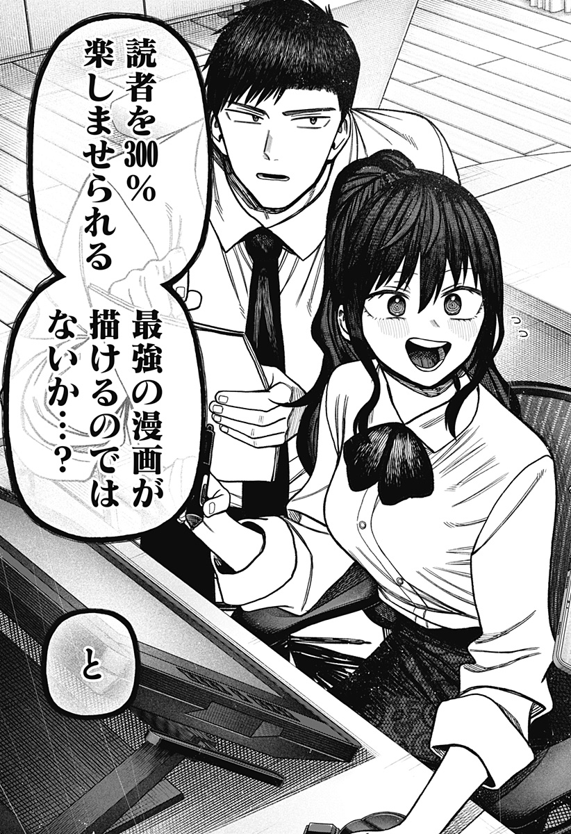 Monochrome Futari Chap 19 - Next Chap 20