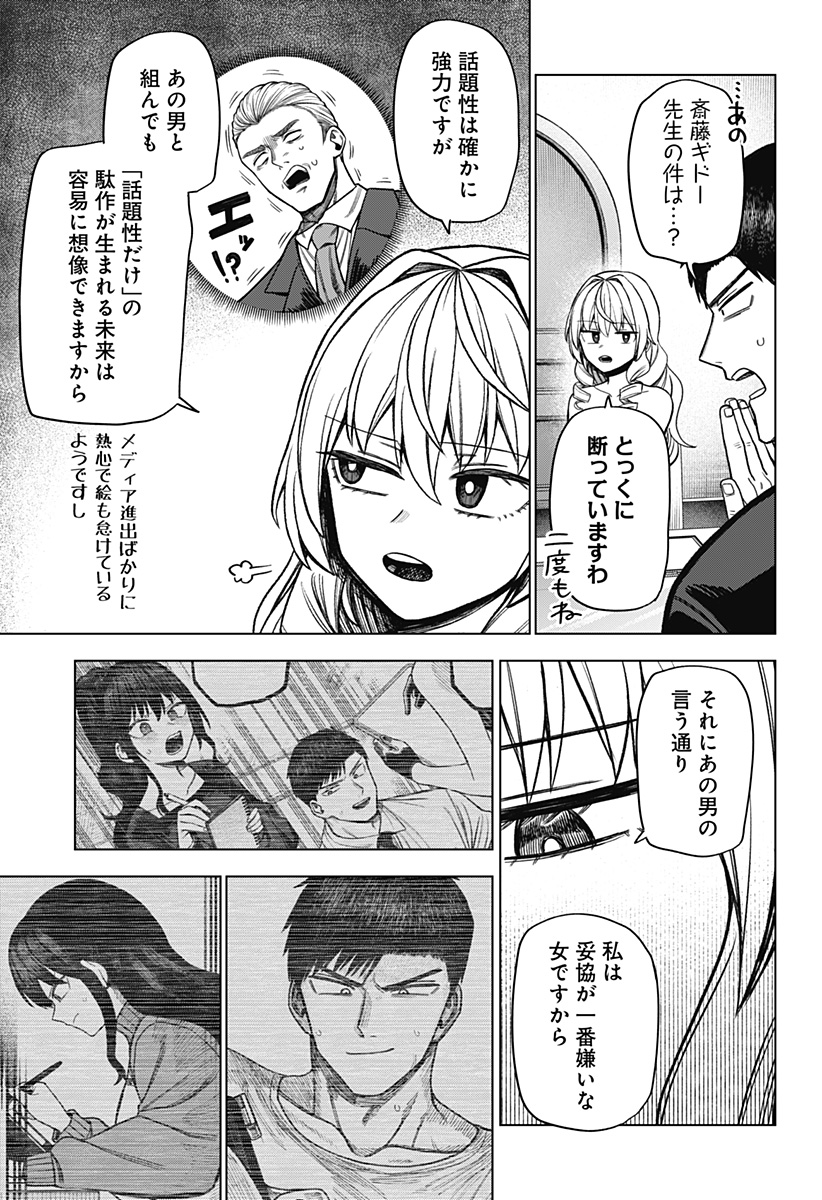 Monochrome Futari Chap 19 - Next Chap 20