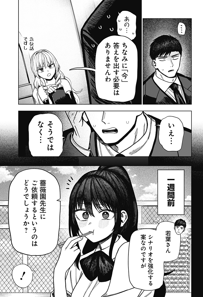 Monochrome Futari Chap 19 - Next Chap 20