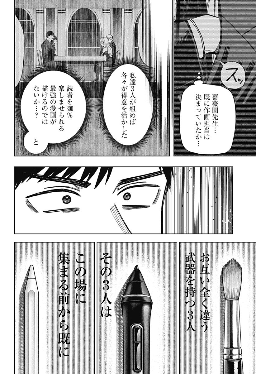 Monochrome Futari Chap 19 - Next Chap 20