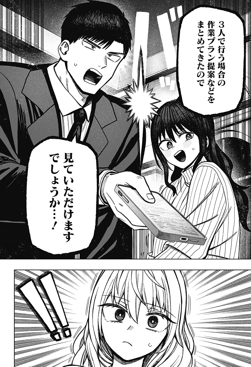 Monochrome Futari Chap 19 - Next Chap 20