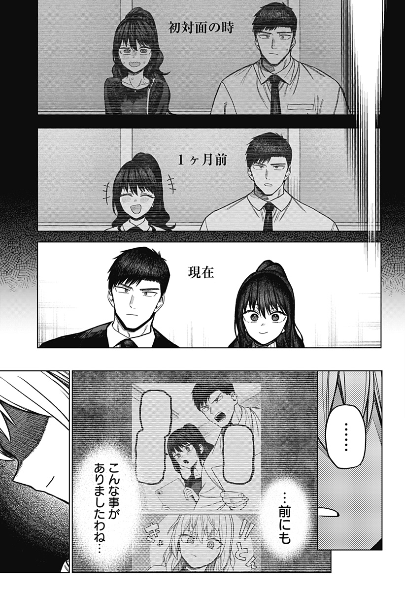 Monochrome Futari Chap 19 - Next Chap 20