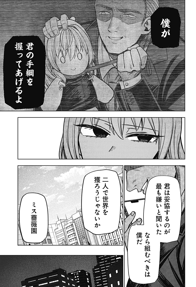 Monochrome Futari Chap 19 - Next Chap 20