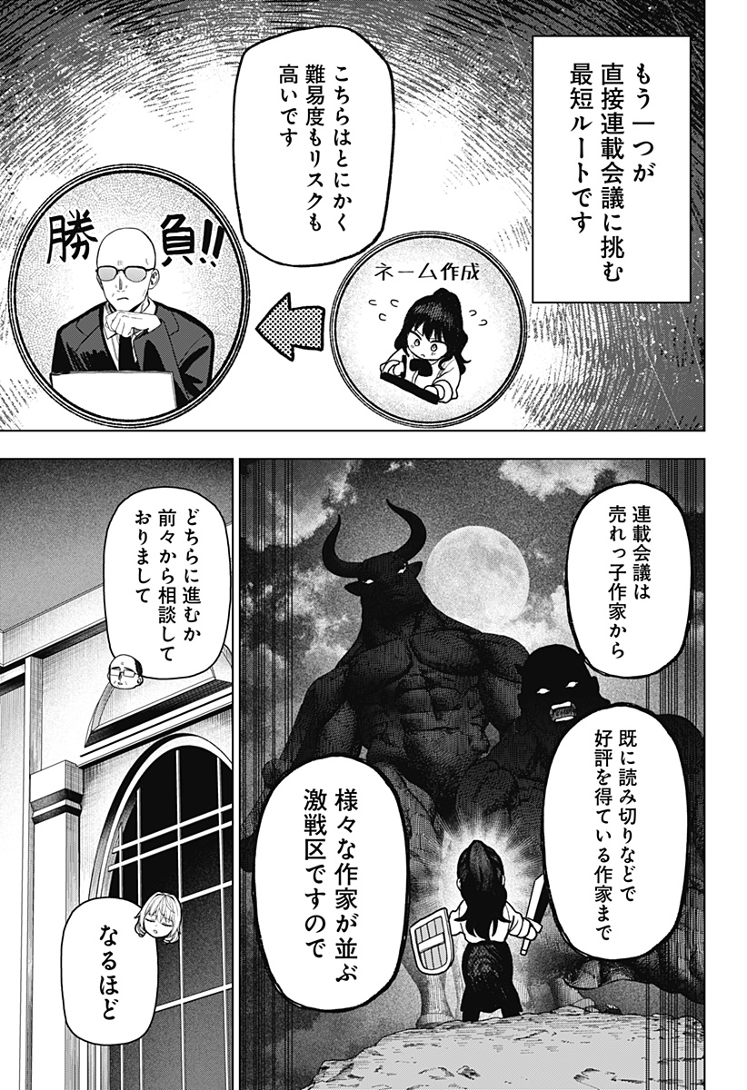 Monochrome Futari Chap 19 - Next Chap 20