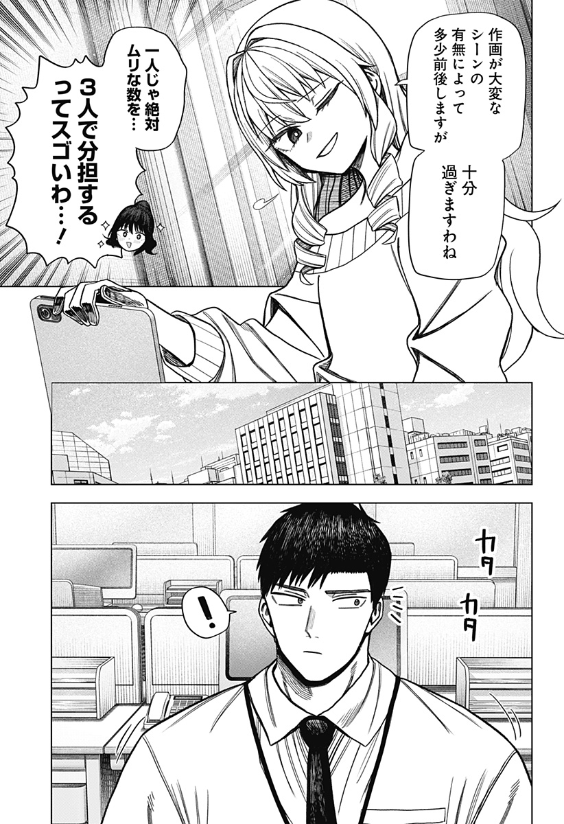 Monochrome Futari Chap 20 - Next Chap 21