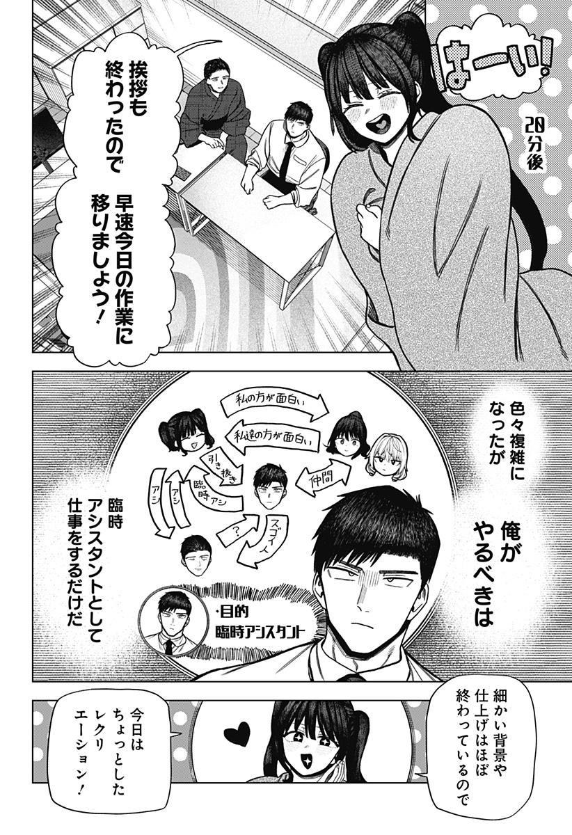 Monochrome Futari Chap 21 - Next Chap 22