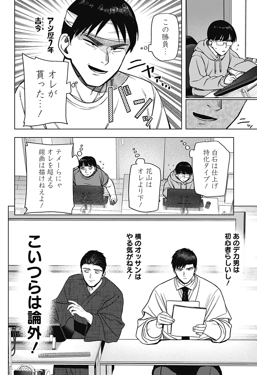 Monochrome Futari Chap 21 - Next Chap 22