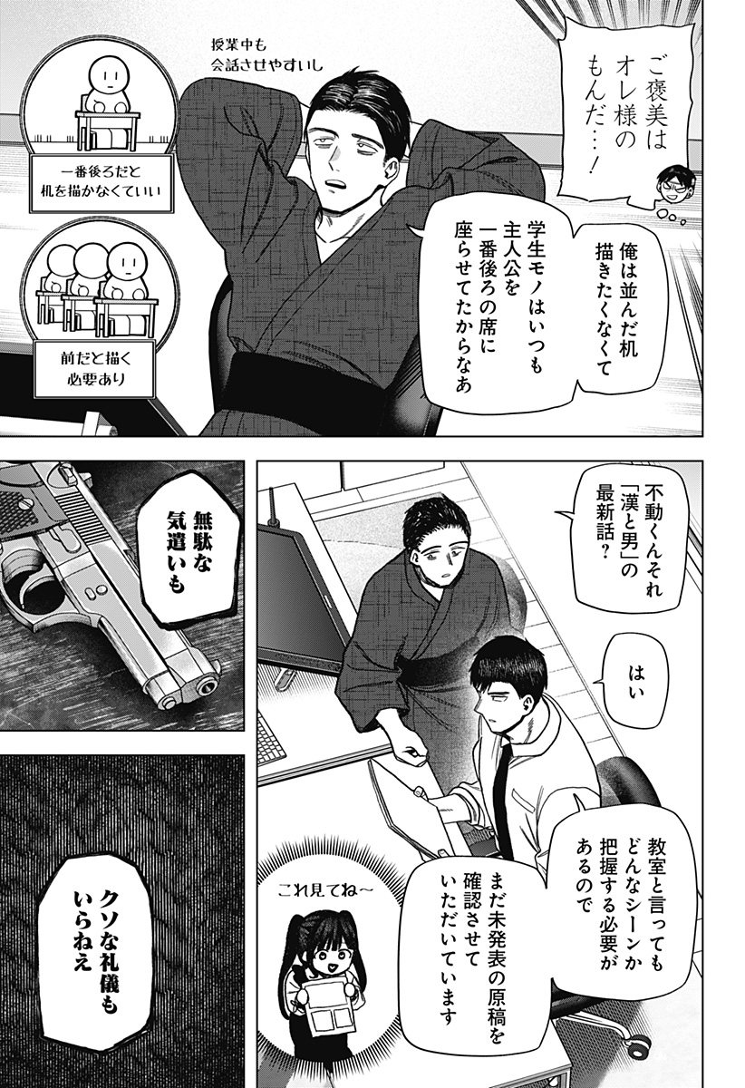 Monochrome Futari Chap 21 - Next Chap 22