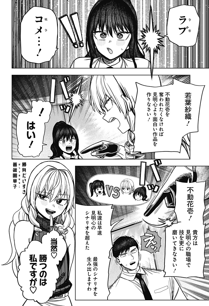 Monochrome Futari Chap 21 - Next Chap 22