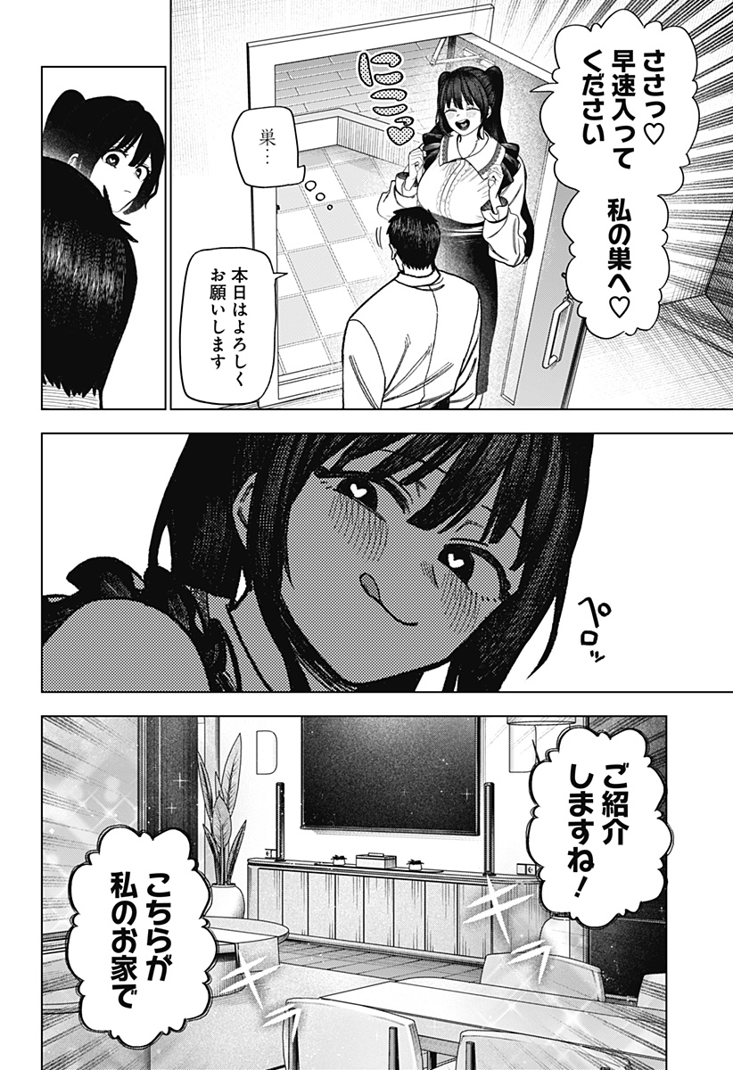 Monochrome Futari Chap 21 - Next Chap 22