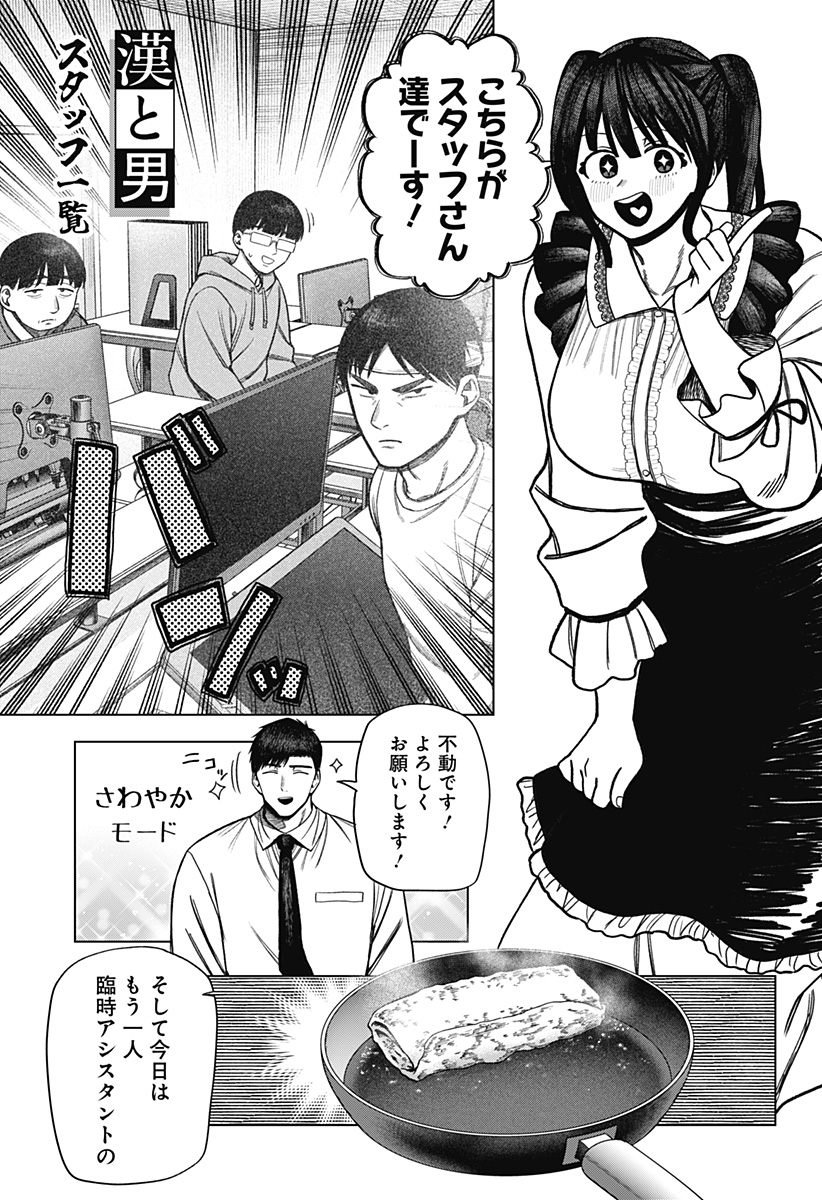 Monochrome Futari Chap 21 - Next Chap 22