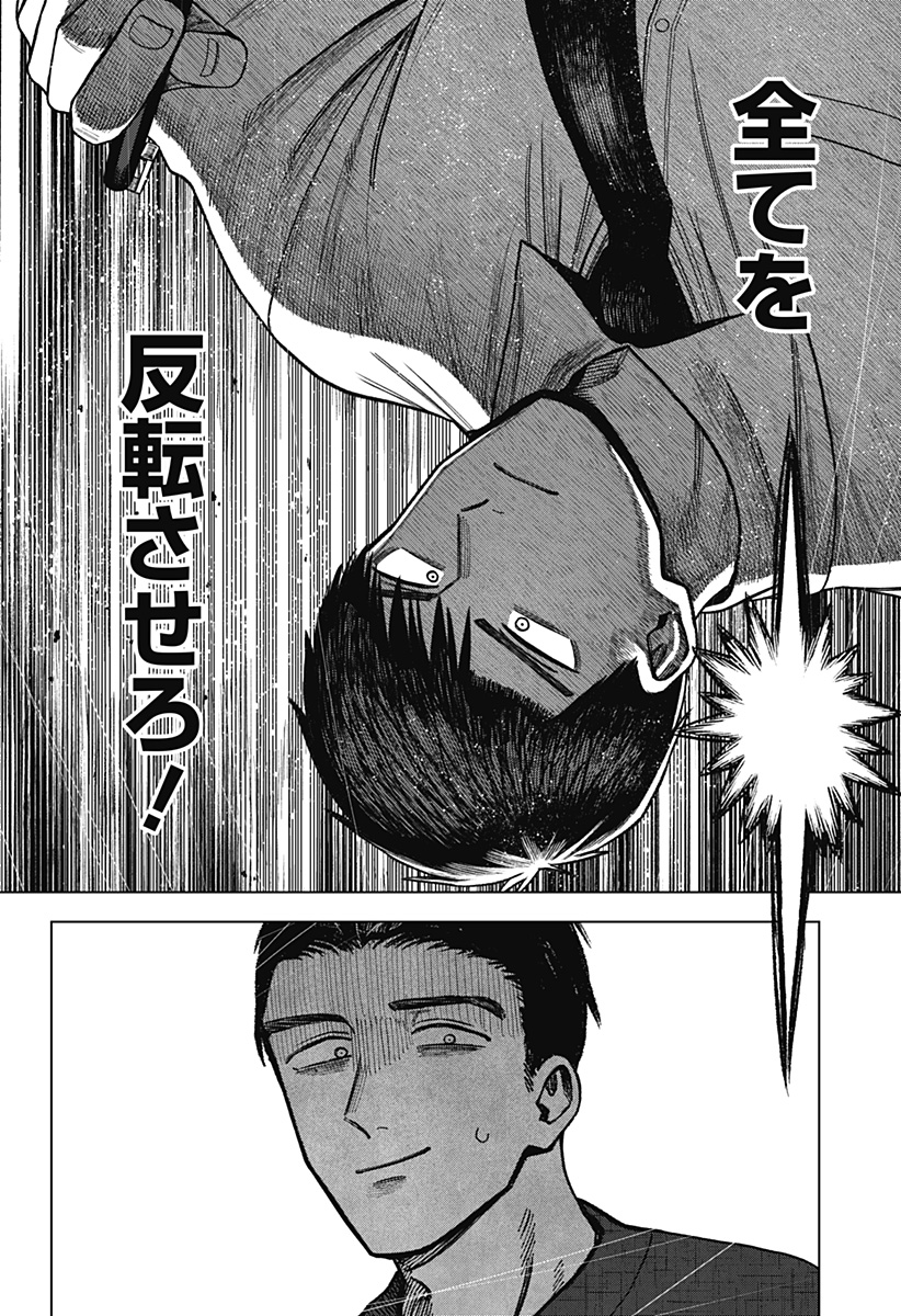 Monochrome Futari Chap 22 - Next Chap 23