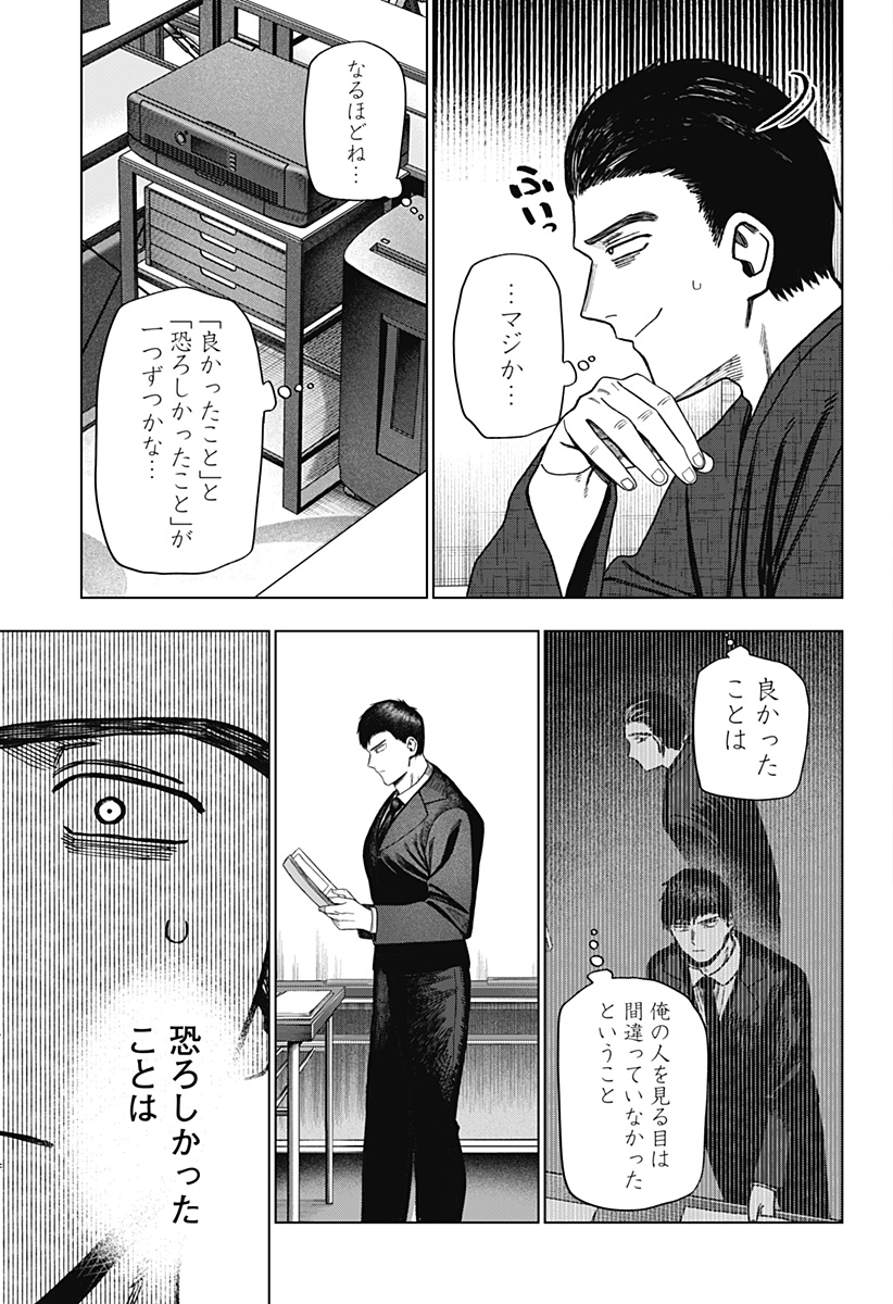 Monochrome Futari Chap 22 - Next Chap 23