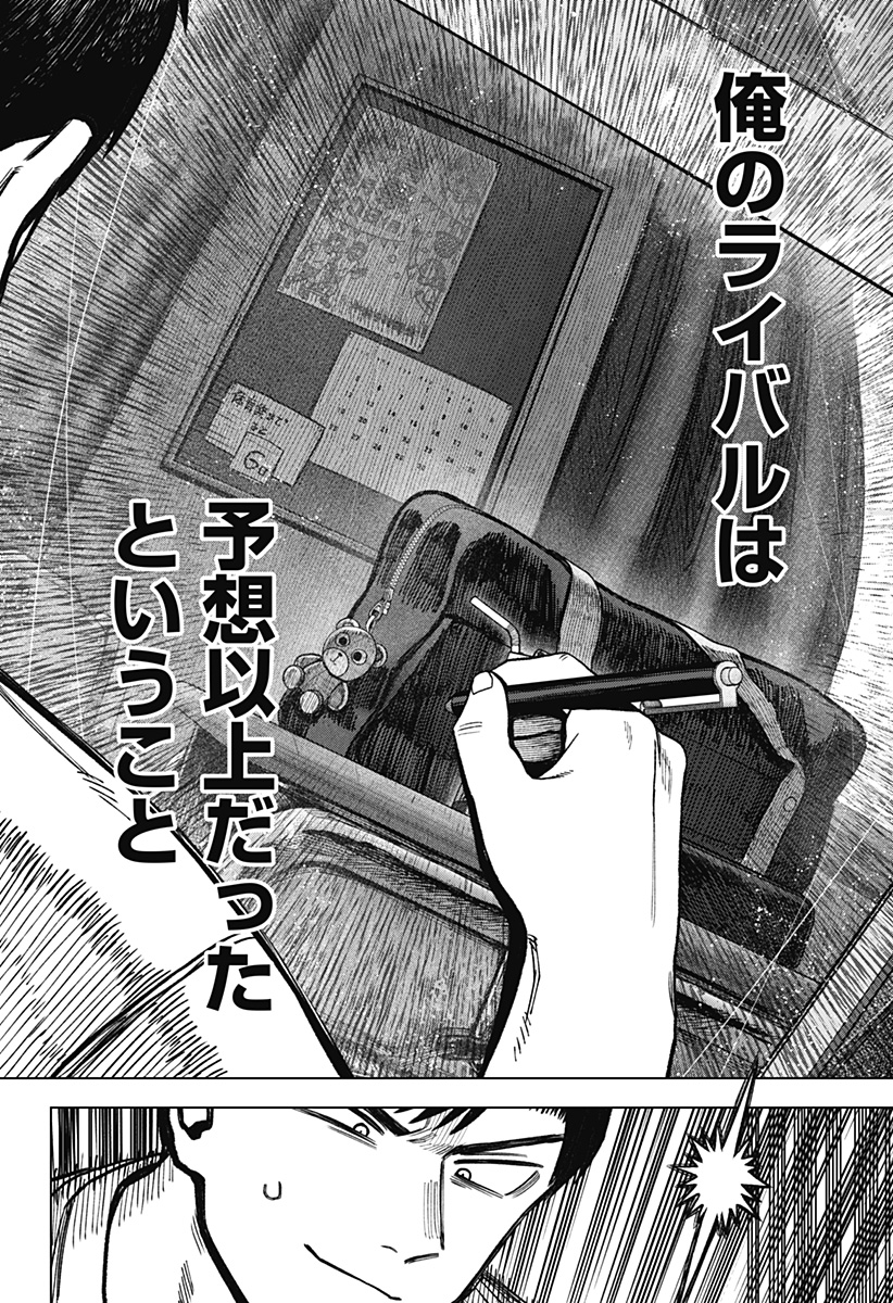 Monochrome Futari Chap 22 - Next Chap 23