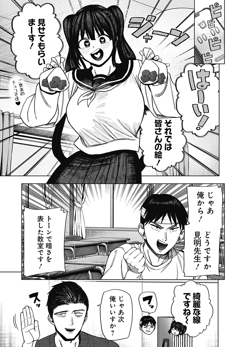 Monochrome Futari Chap 22 - Next Chap 23