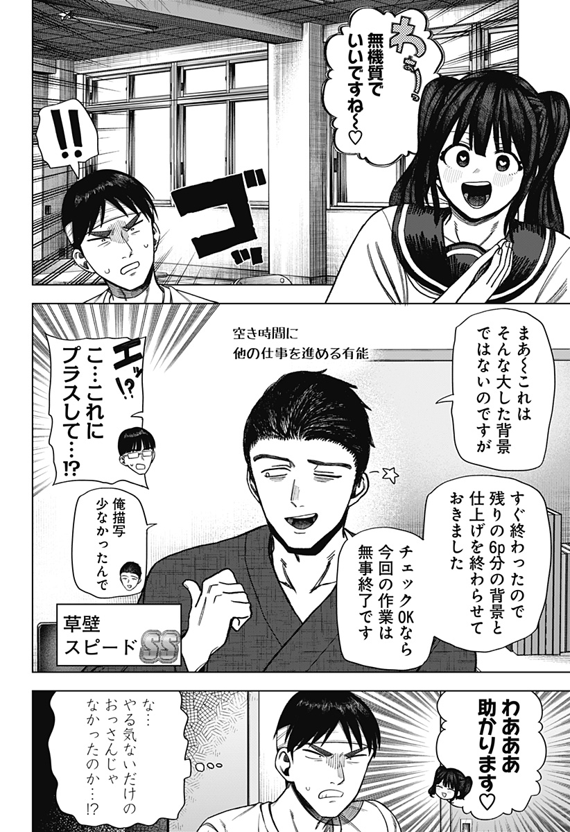 Monochrome Futari Chap 22 - Next Chap 23