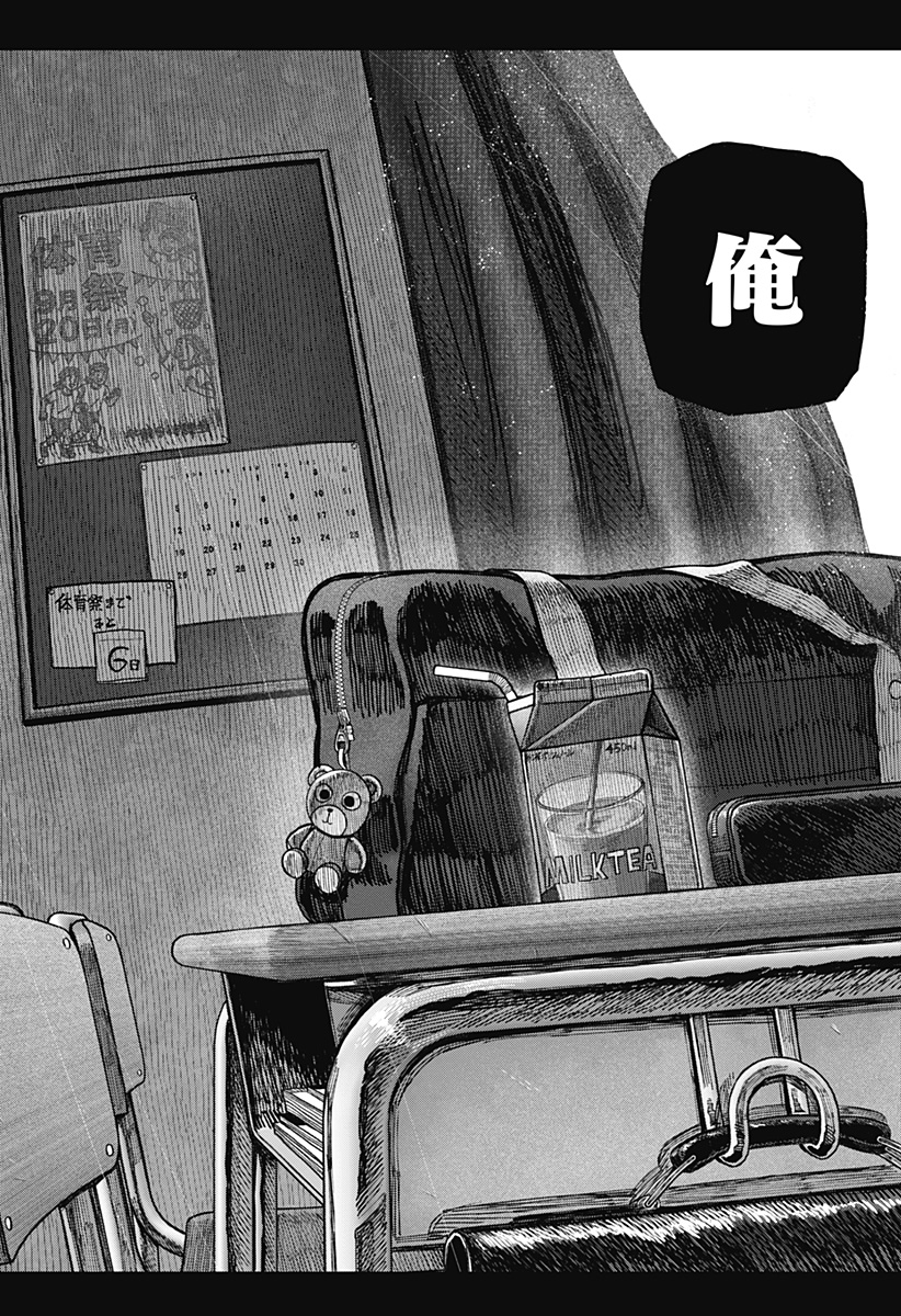 Monochrome Futari Chap 22 - Next Chap 23