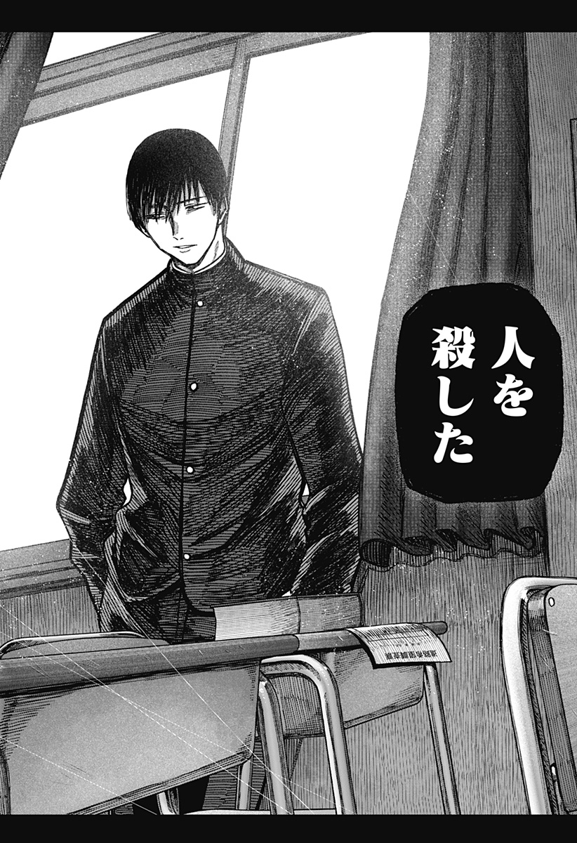 Monochrome Futari Chap 22 - Next Chap 23